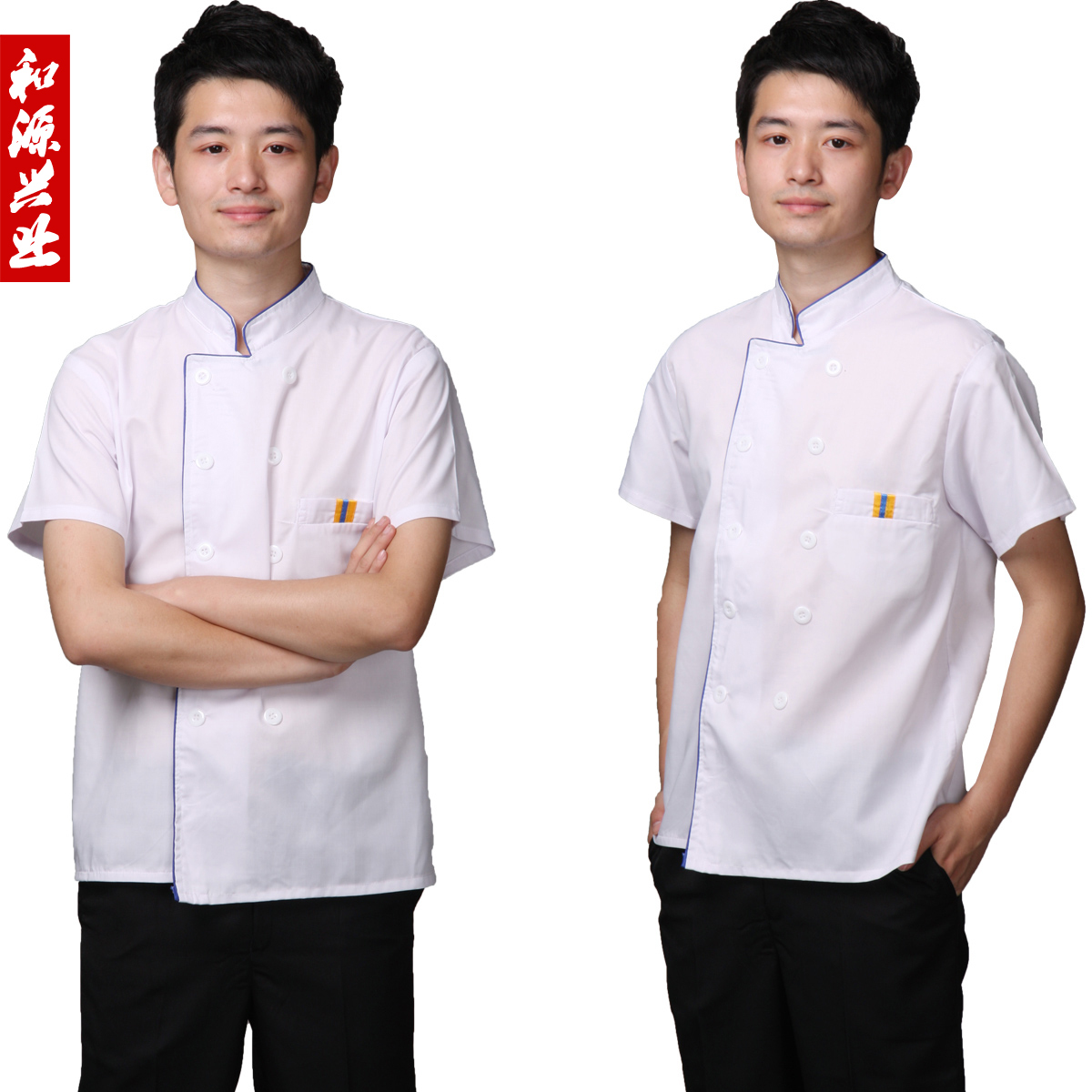 Đồng phục đầu bếp 01